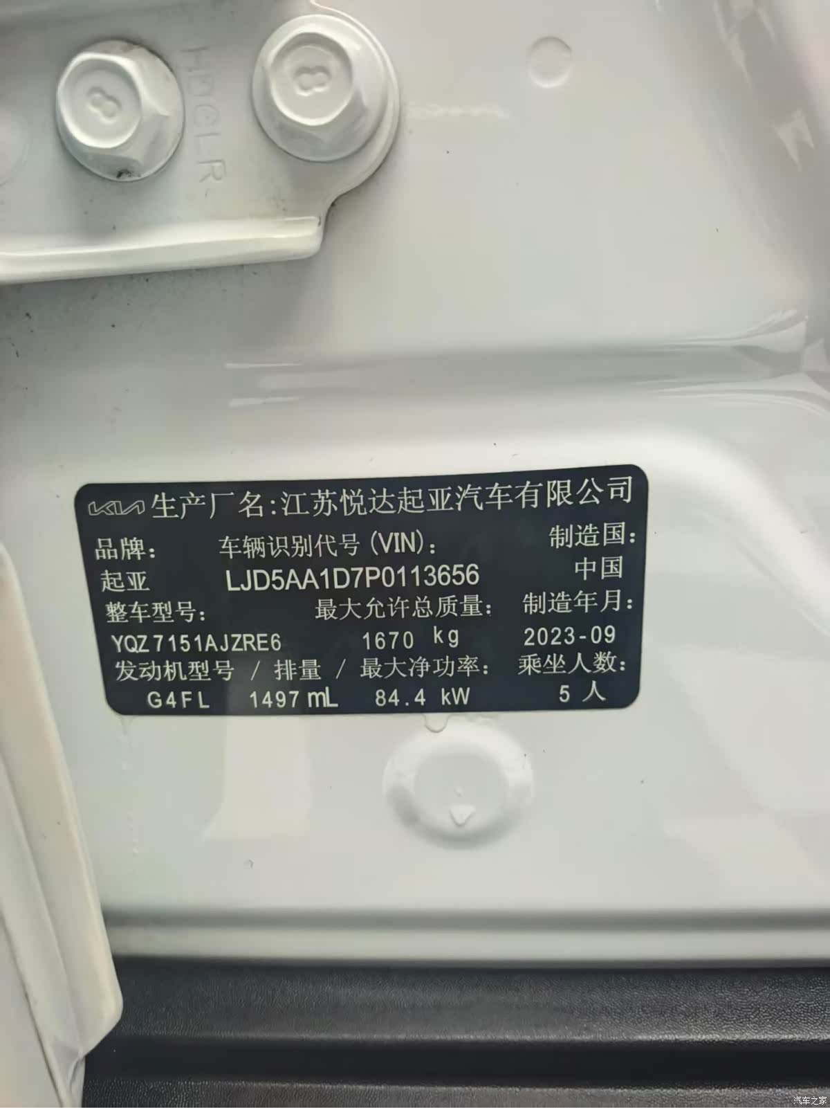 Kia Seltos, 2023 17