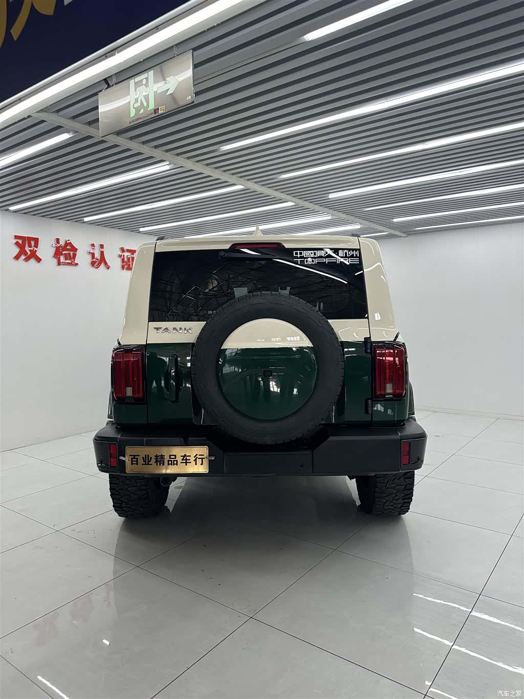 Tank 300, 2022 8