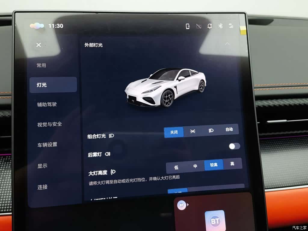 Neta GT, 2023 21
