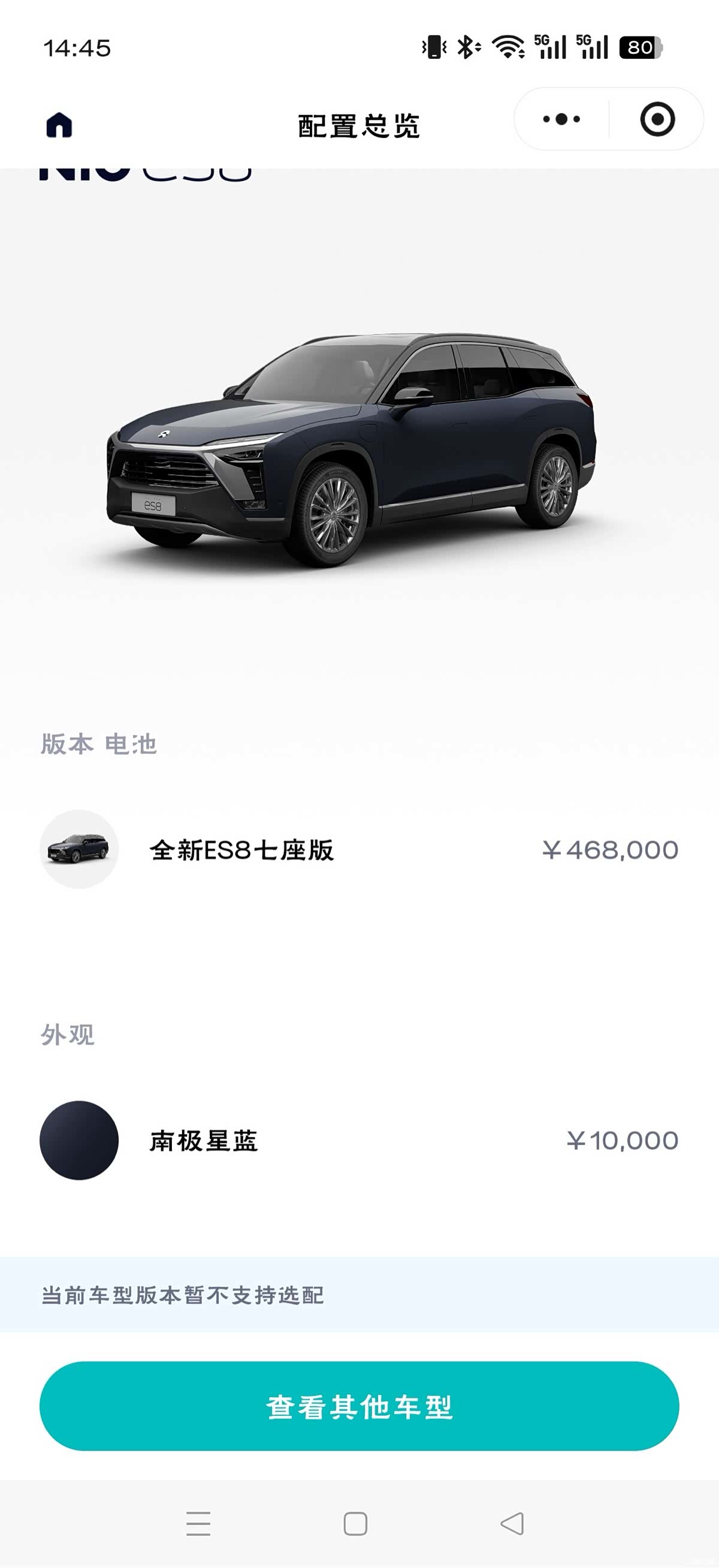 NIO ES8, 2020 22