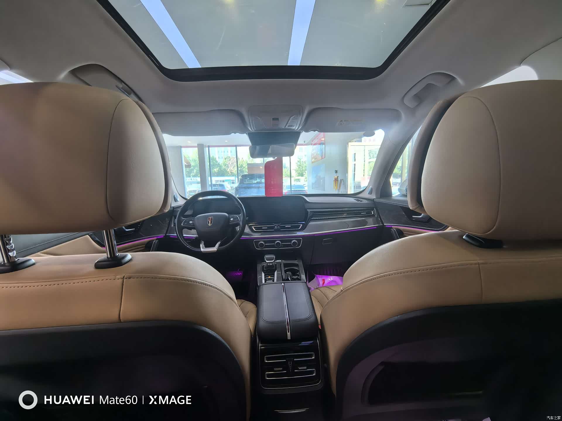 Hongqi HS5, 2023 8