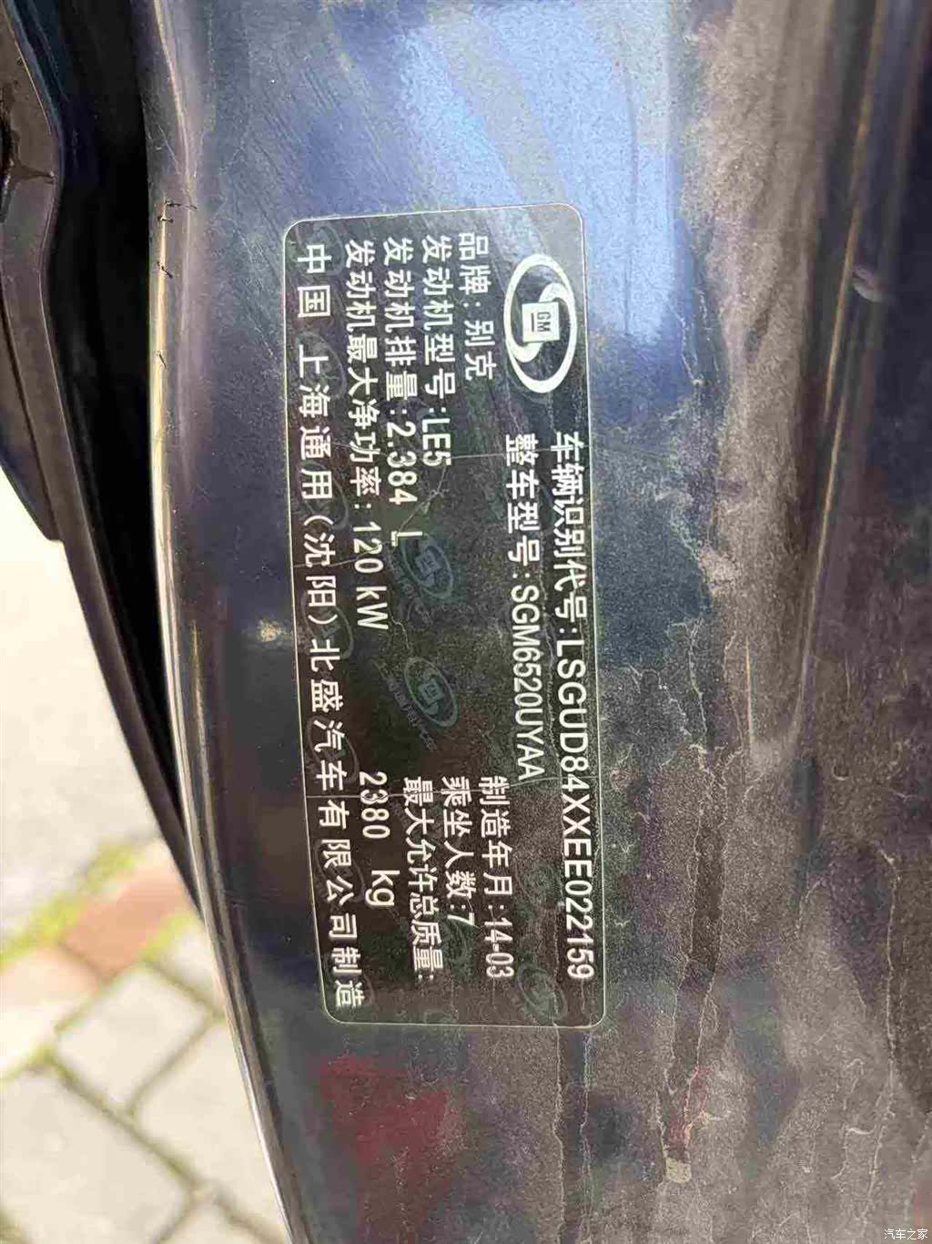 Buick GL8, 2014 12