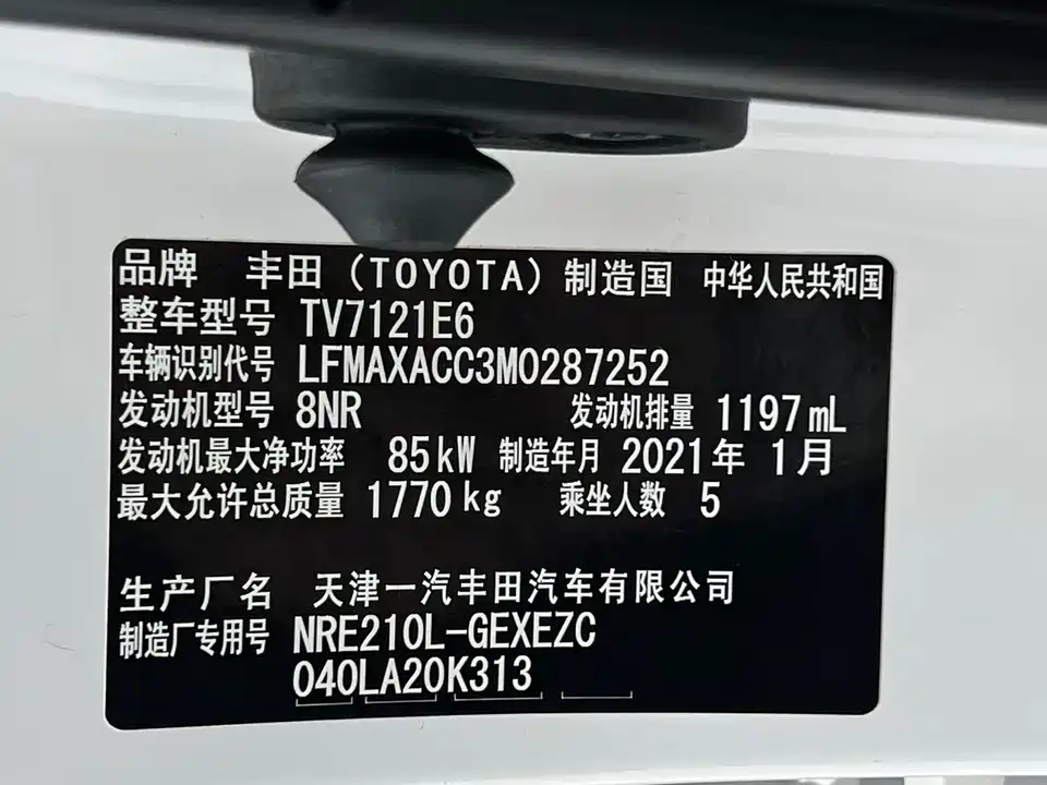 Toyota Corolla