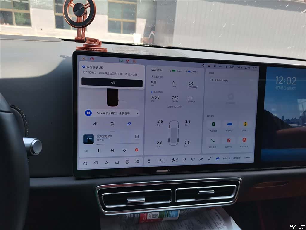 Li Auto L9, 2023 9