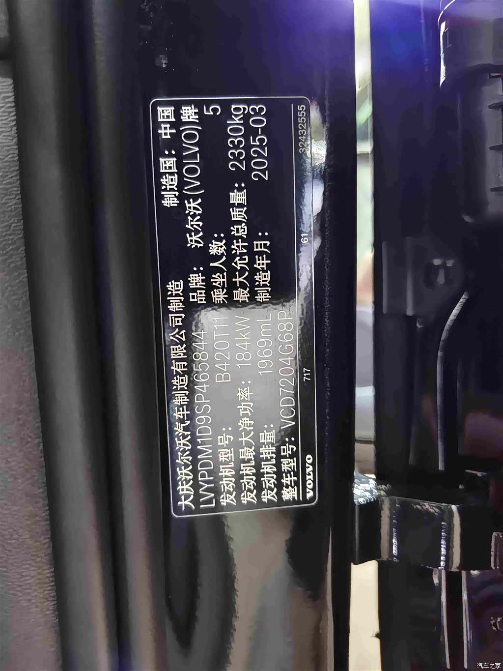 Volvo S90, 2025 17