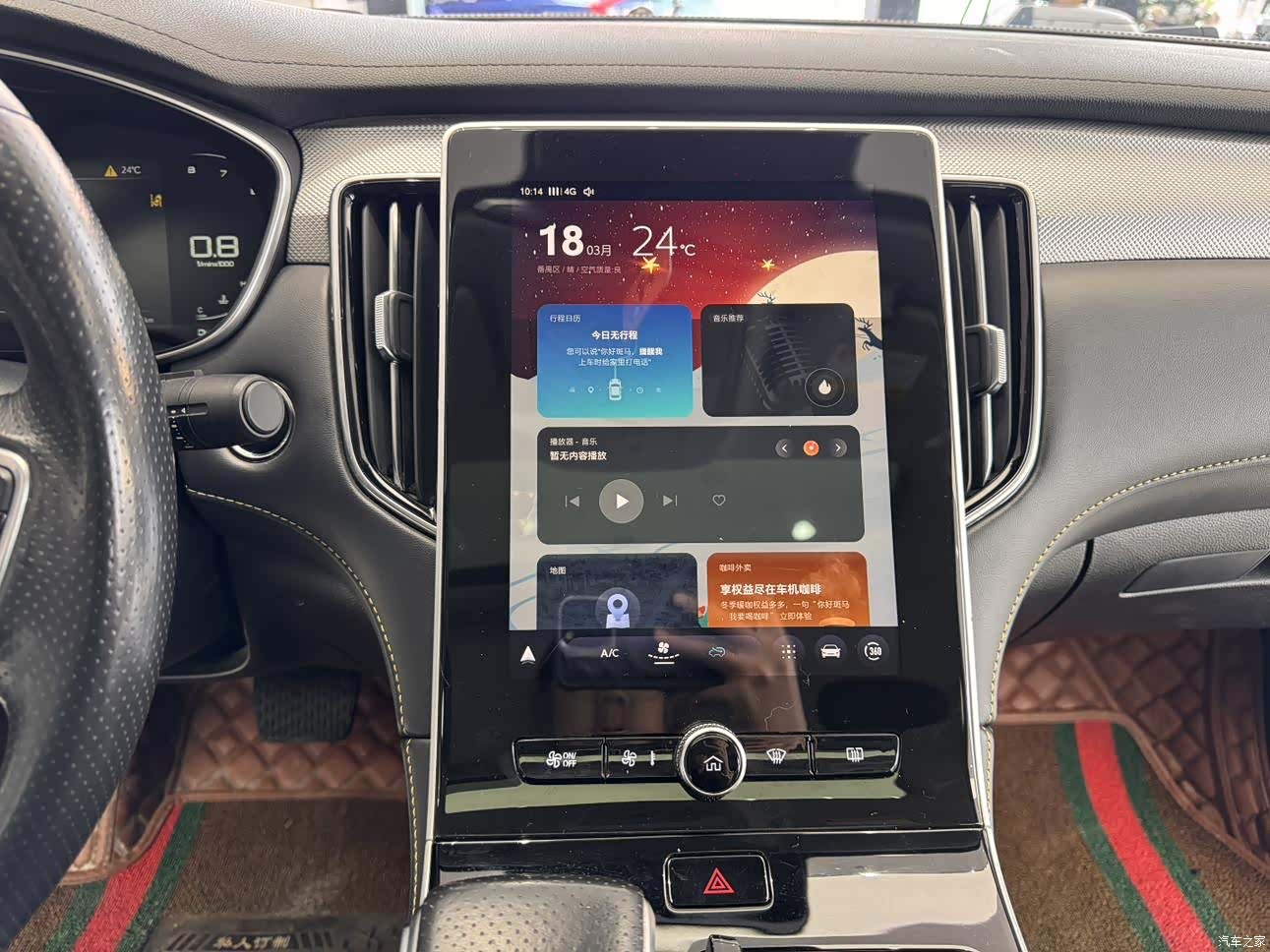 Roewe i6, 2021 20