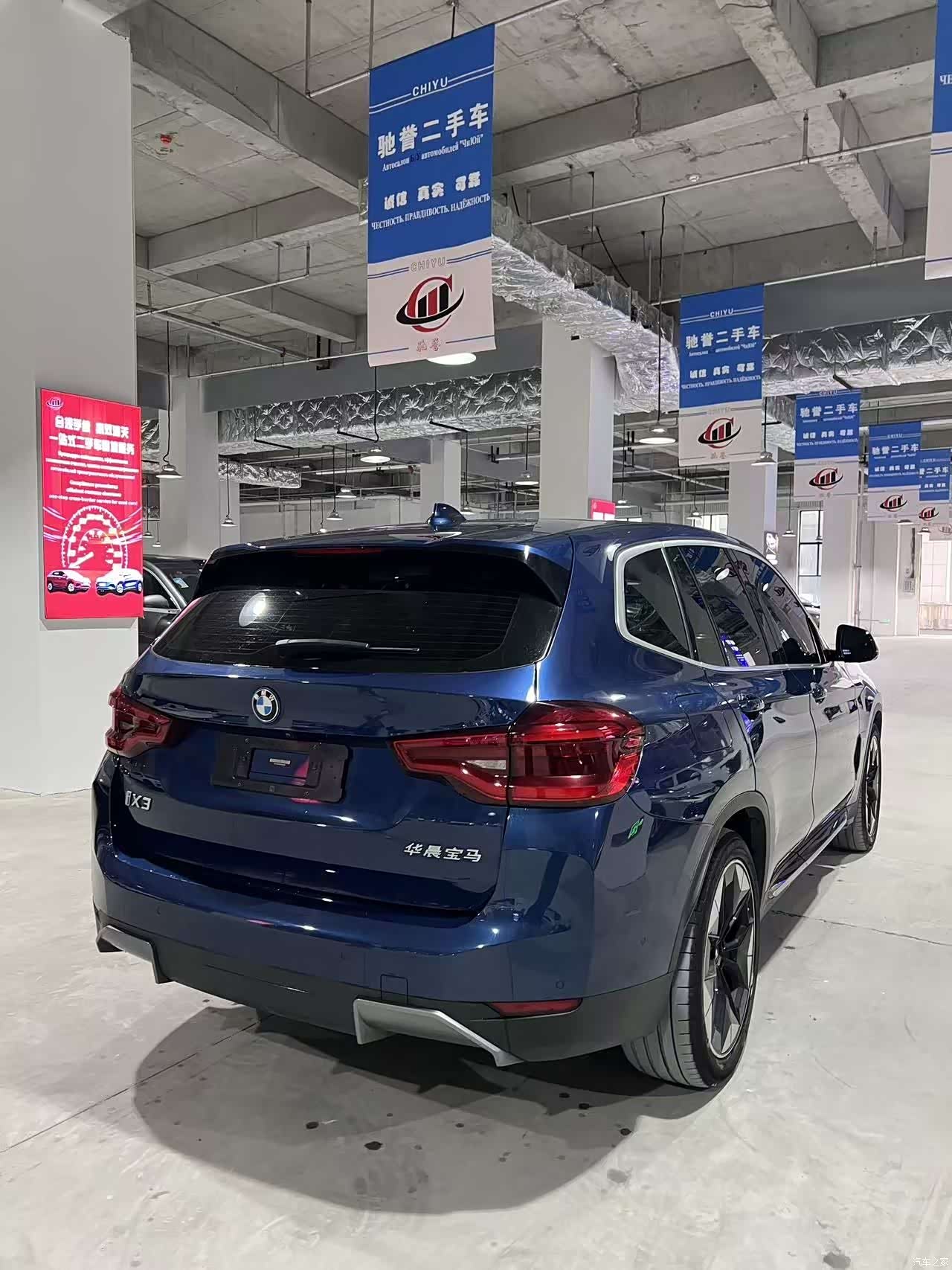 BMW iX3, 2021 8