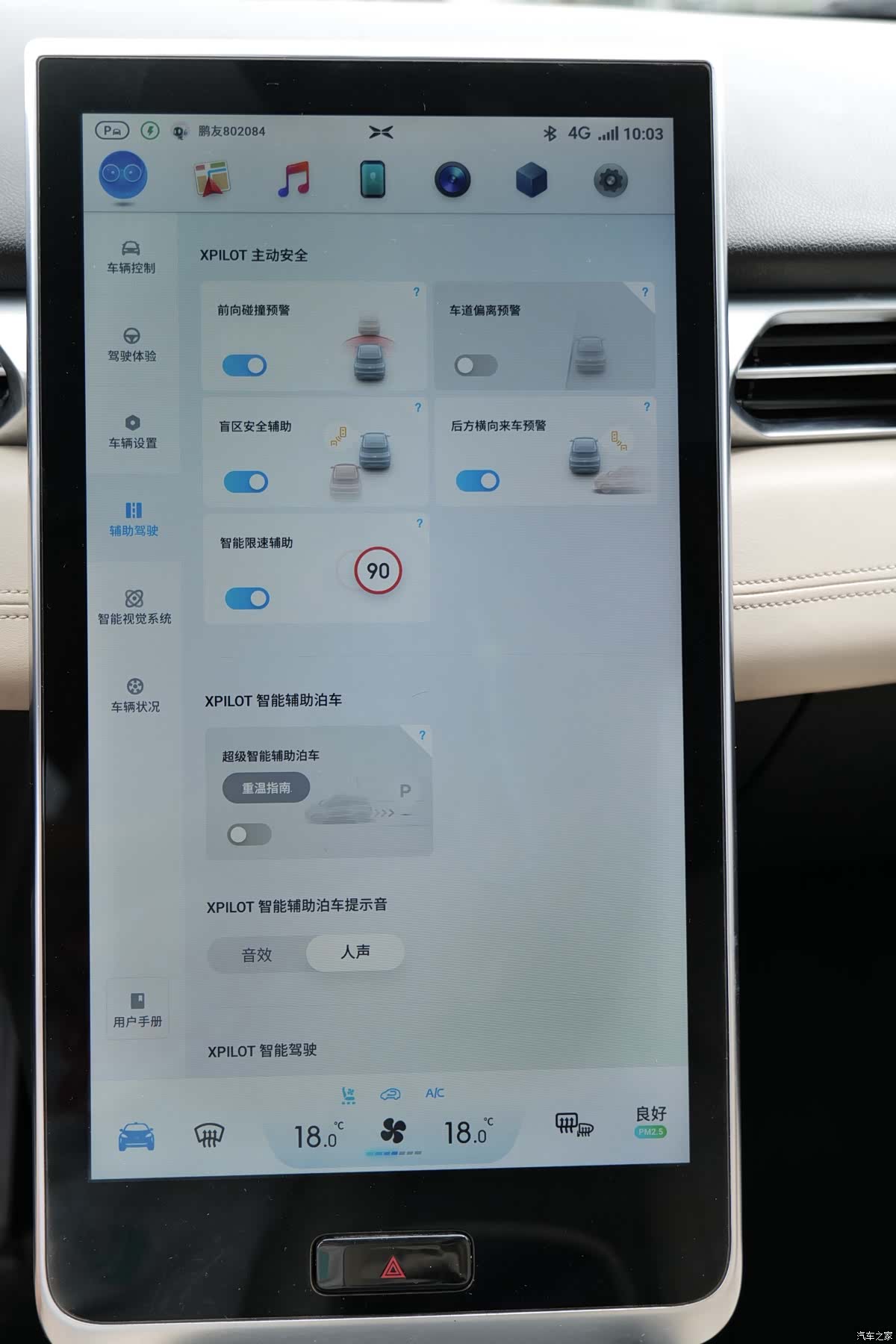 Xpeng G3, 2019 16