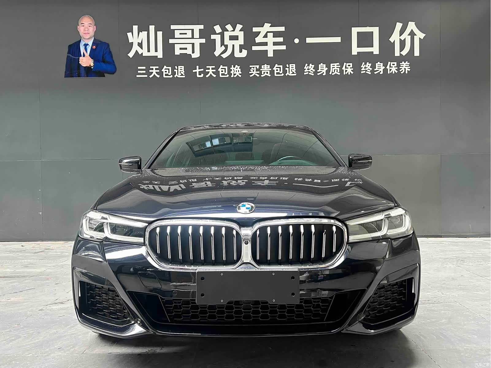 BMW 5 Series, 2023 19