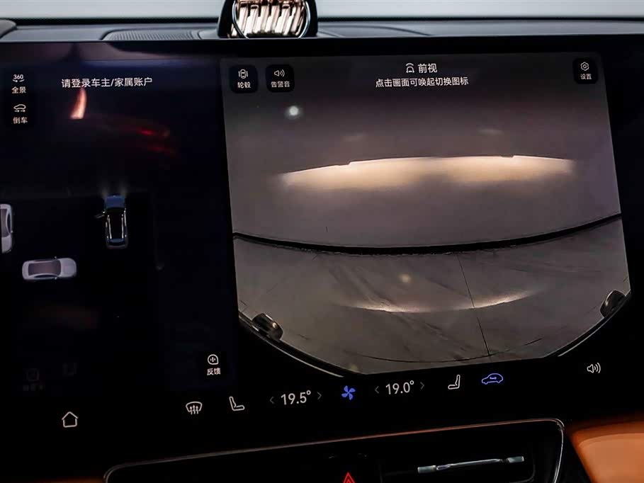 AITO Ask the world M8