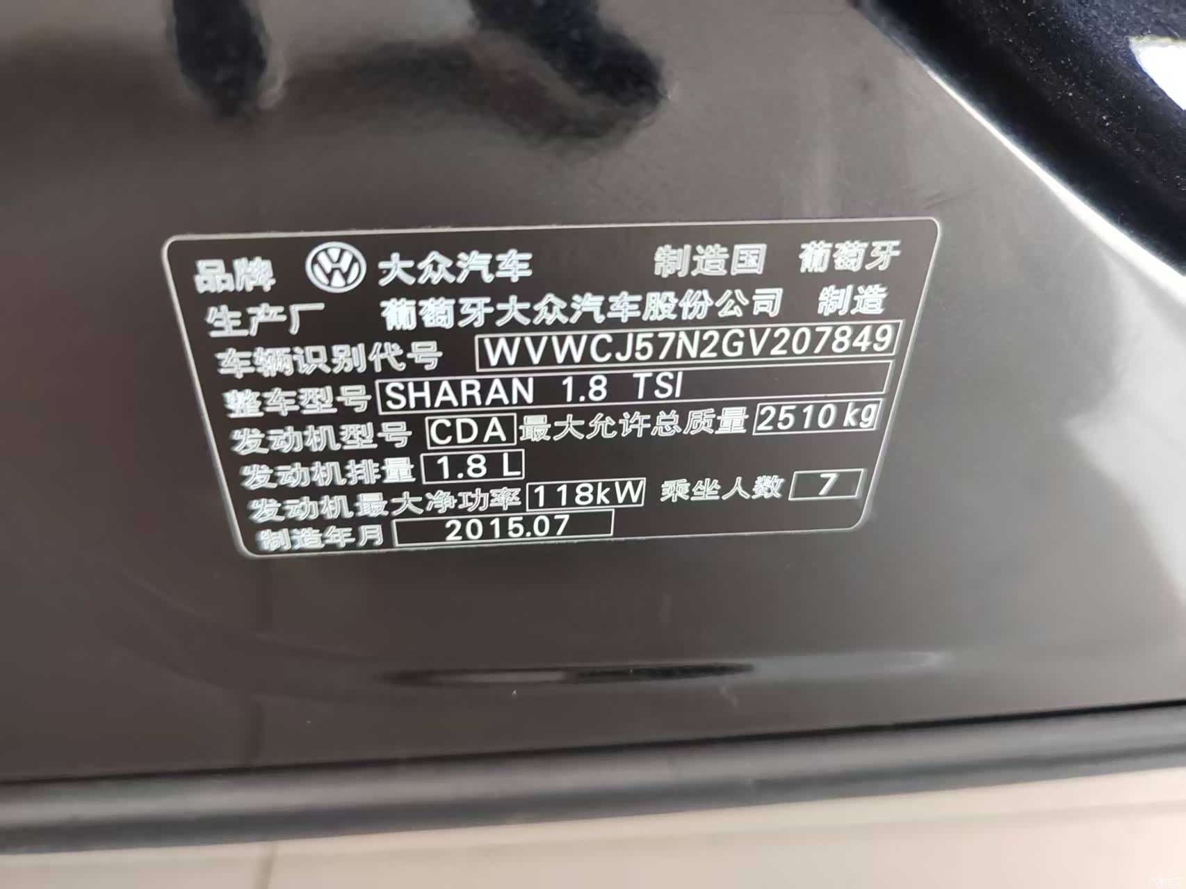 Volkswagen Xia, 2016 12