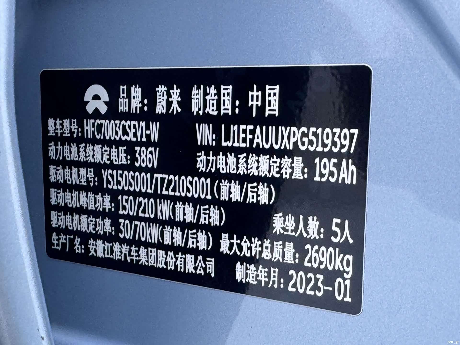 NIO ET5, 2023 23