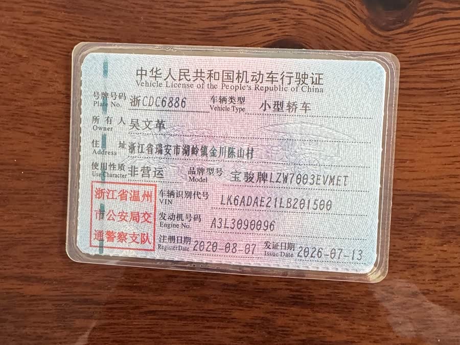 Baojun E300 2020, фото 28
