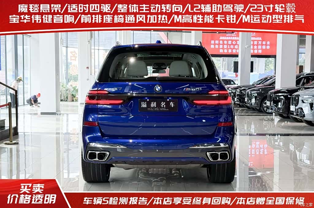 BMW X7, 2026 4