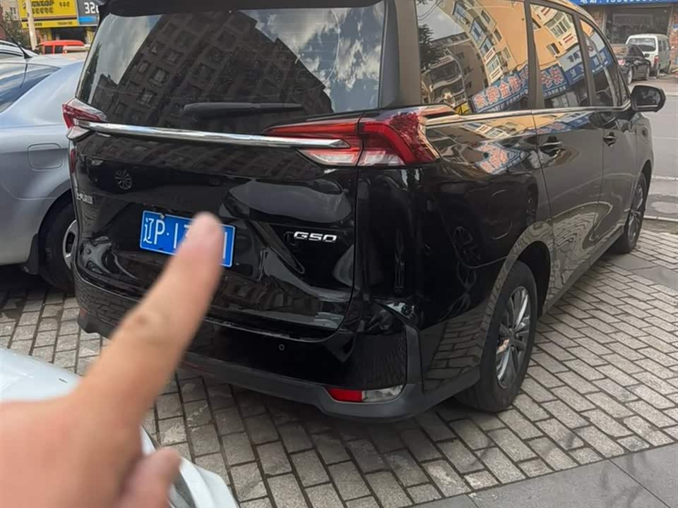 MAXUS Chase G50 MAXUS Chase G50