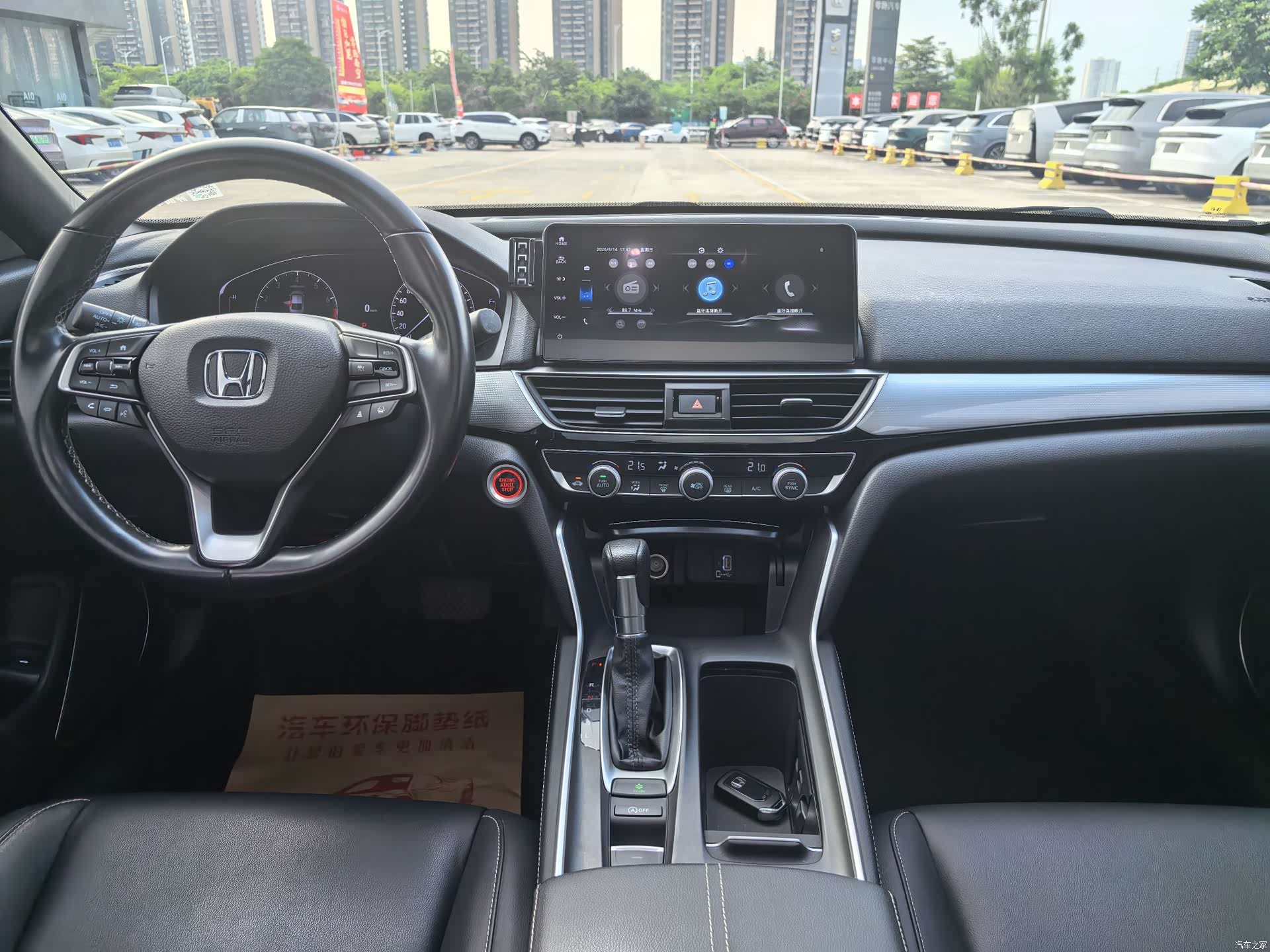 Honda Inspire, 2022 9