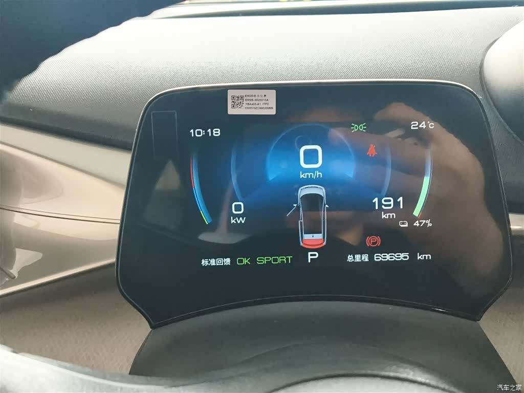 BYD Dolphin, 2022 12