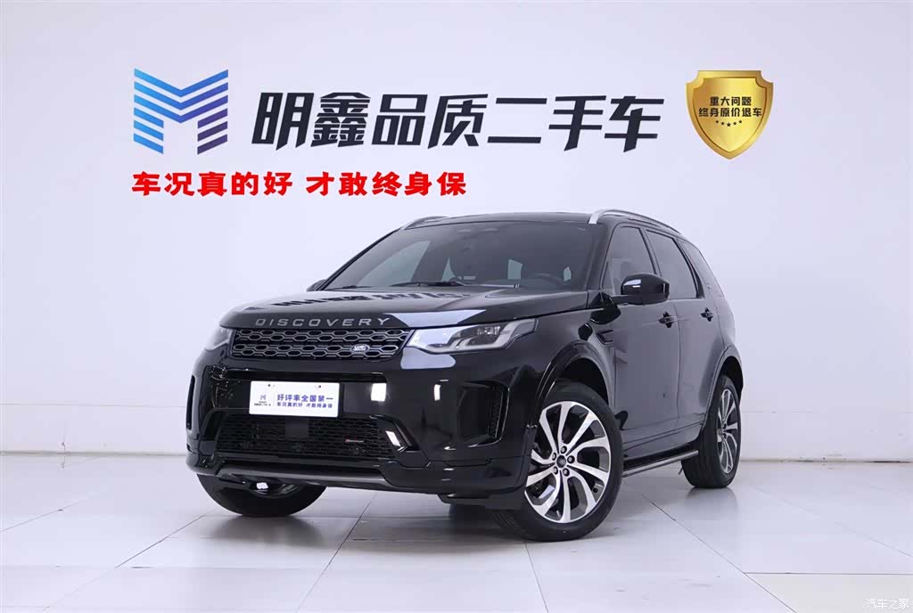 Land Rover Discovery, 2023 1