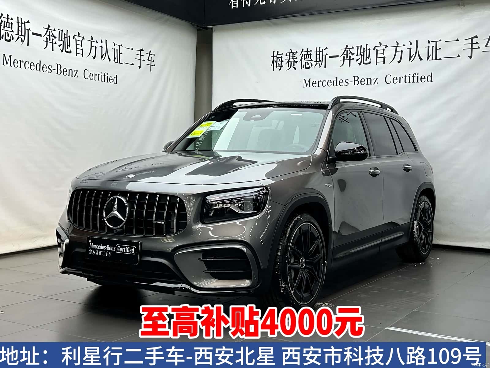 Mercedes-Benz GLB, 2026 1