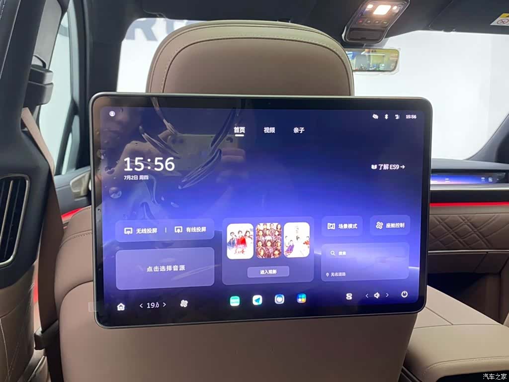 NIO ES9, 2026 21