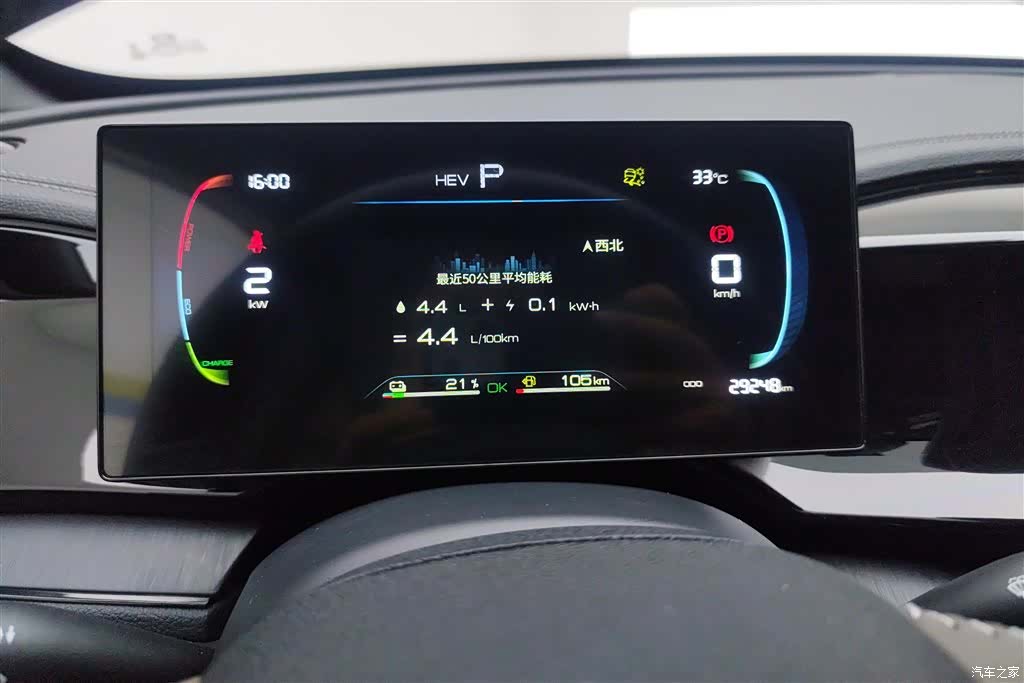 BYD Qin, 2024 14