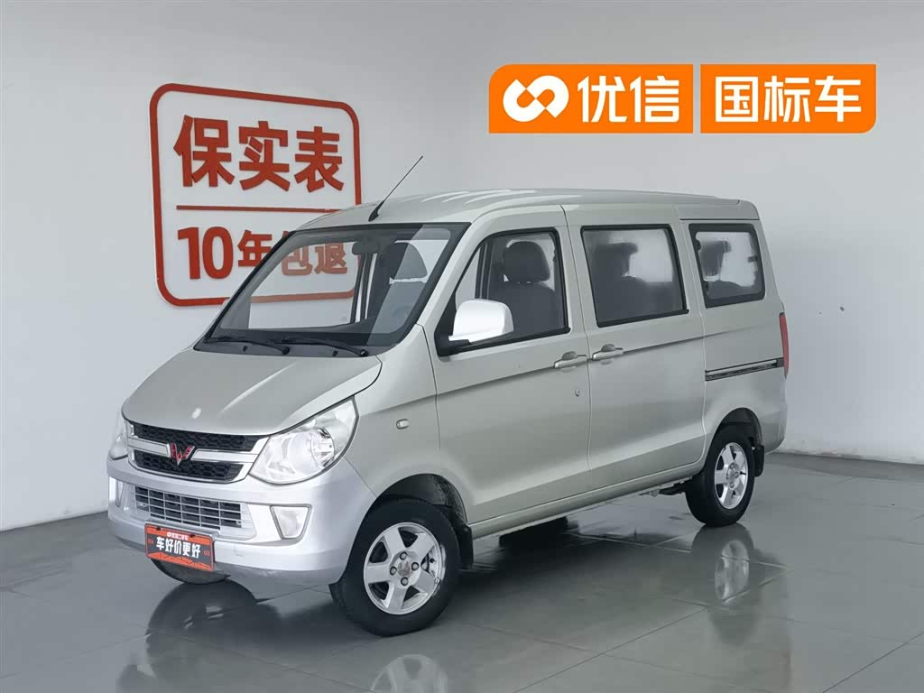 Wuling Sunshine