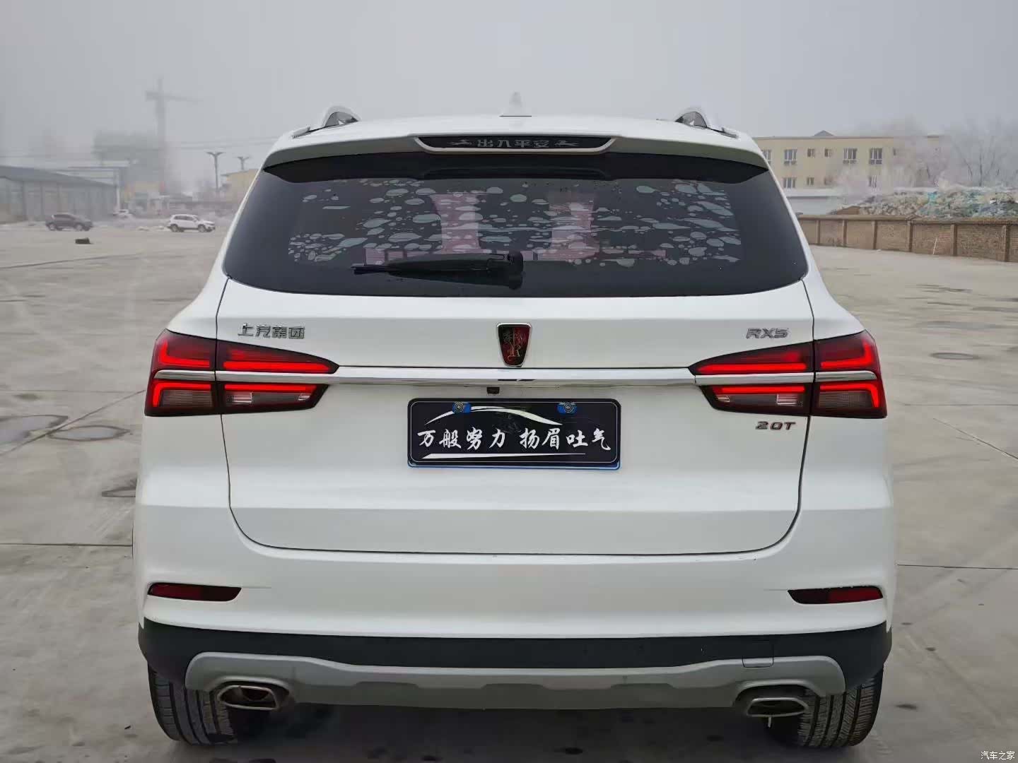 Roewe RX5, 2019 8