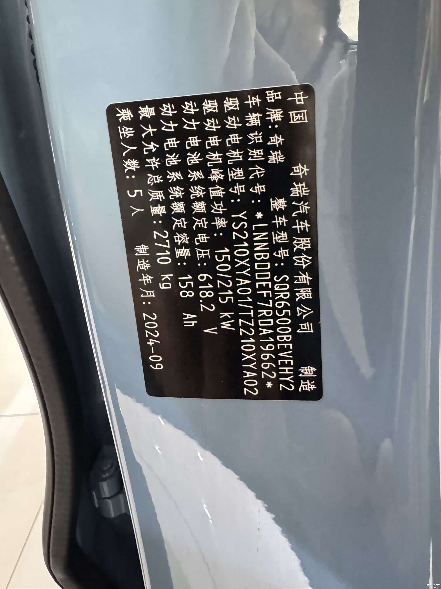 Luxeed R7, 2024 4