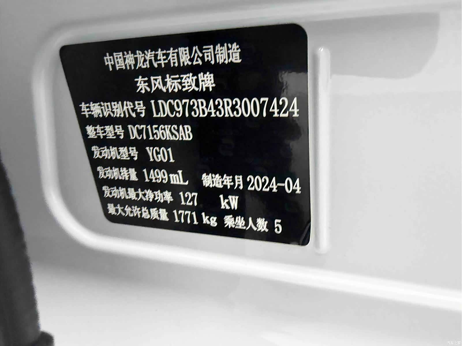 Peugeot 408, 2024 4