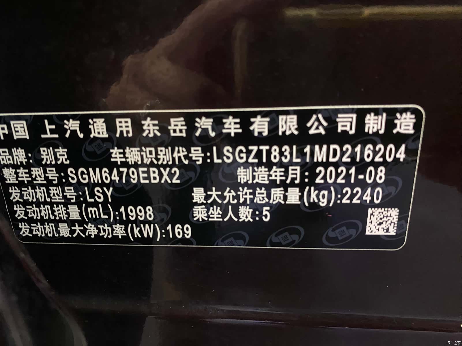Buick Envision, 2022 16