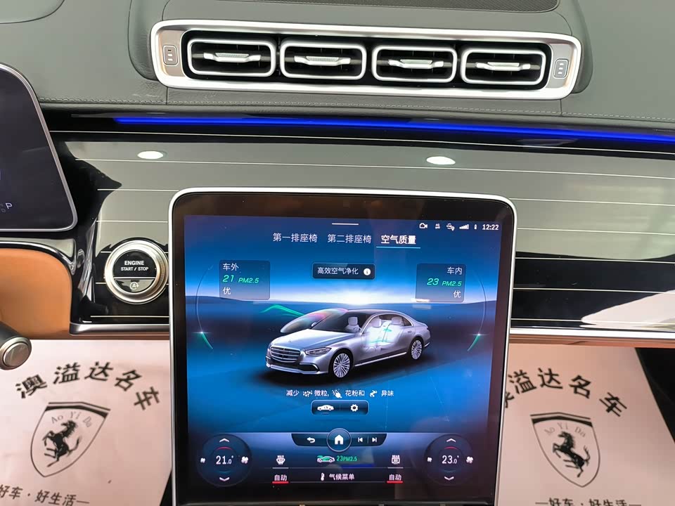 Mercedes-Benz S-class