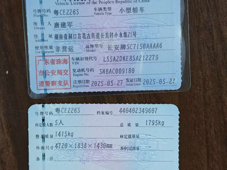 Changan UNI-V 2025, фото 10