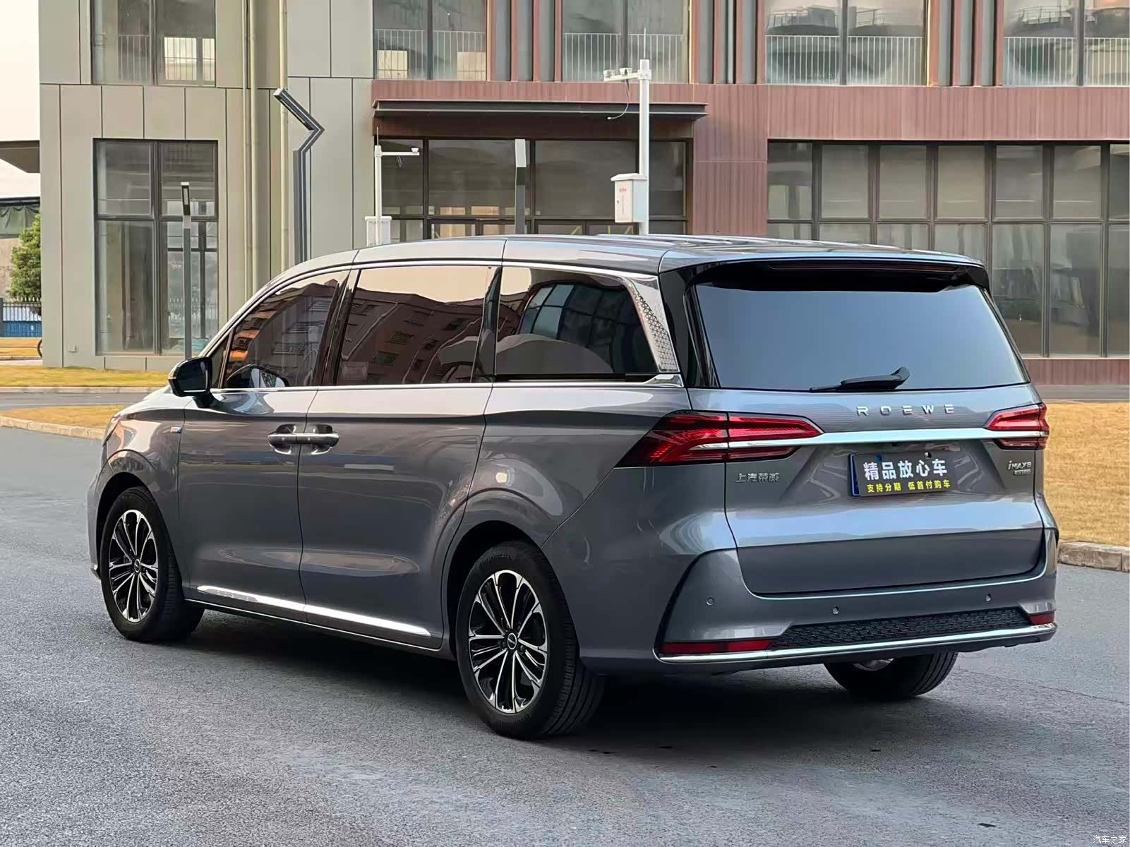 Roewe iMAX8, 2021 4