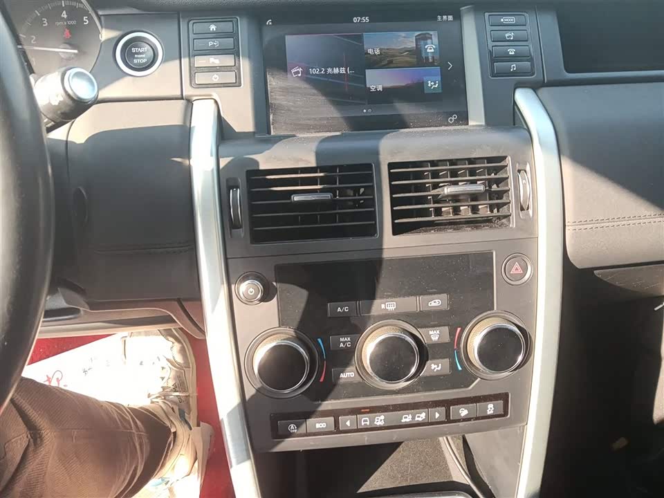 Land Rover Discover Shenxing