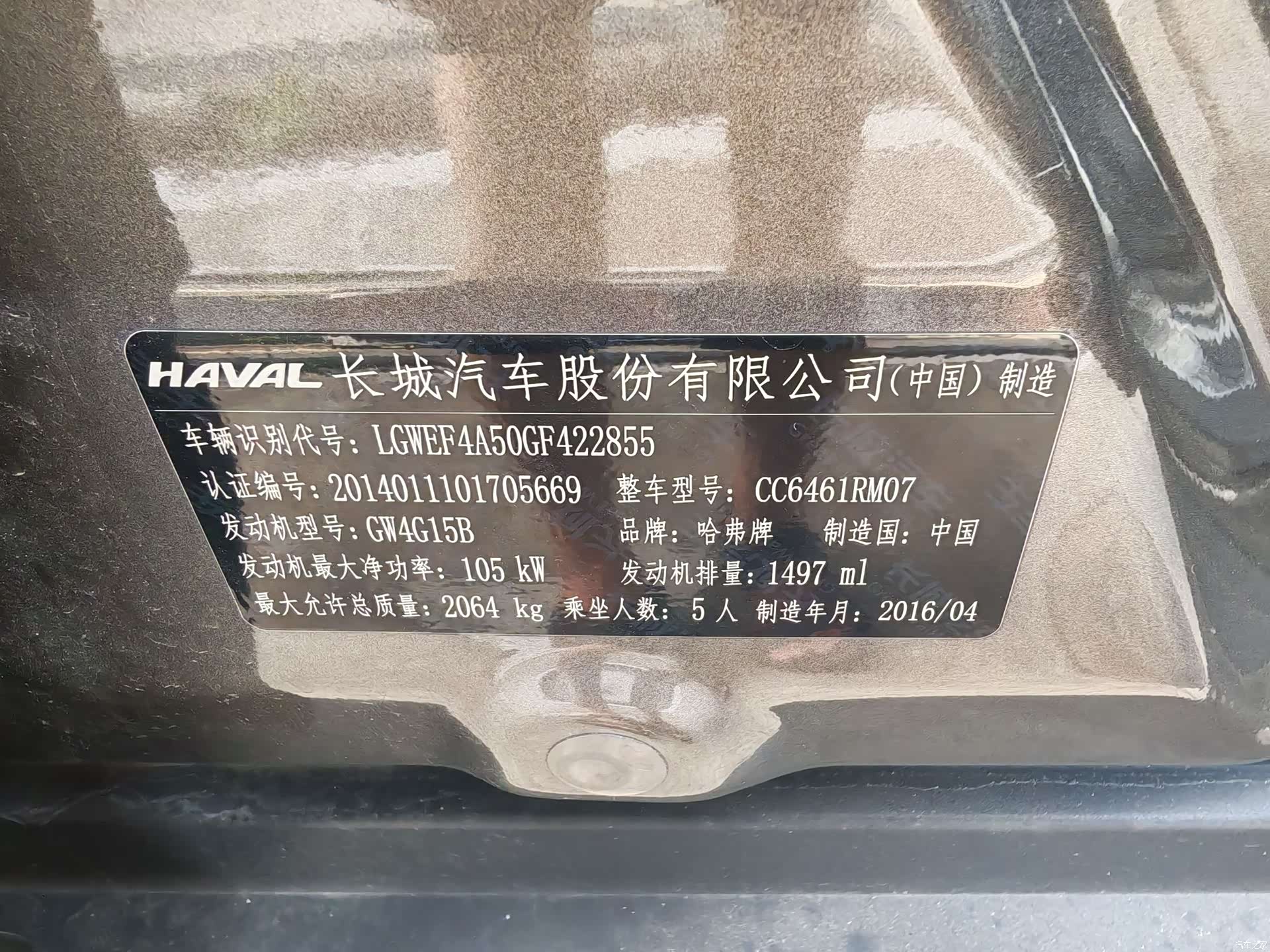 Haval H6, 2016 10