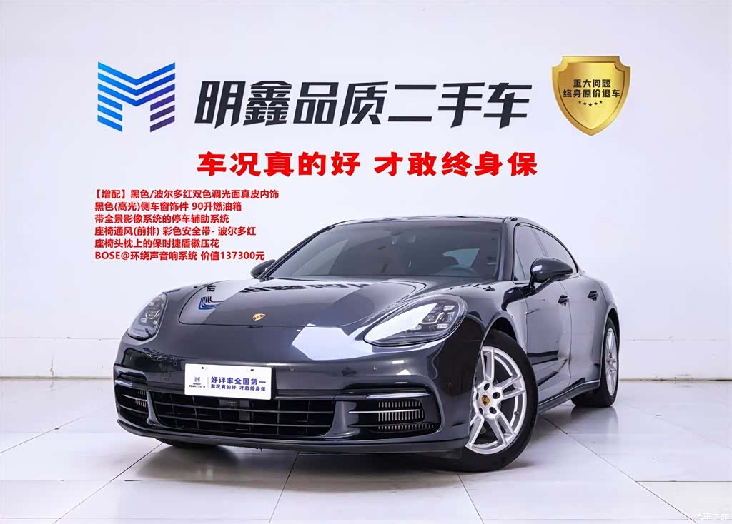 Porsche Panamera