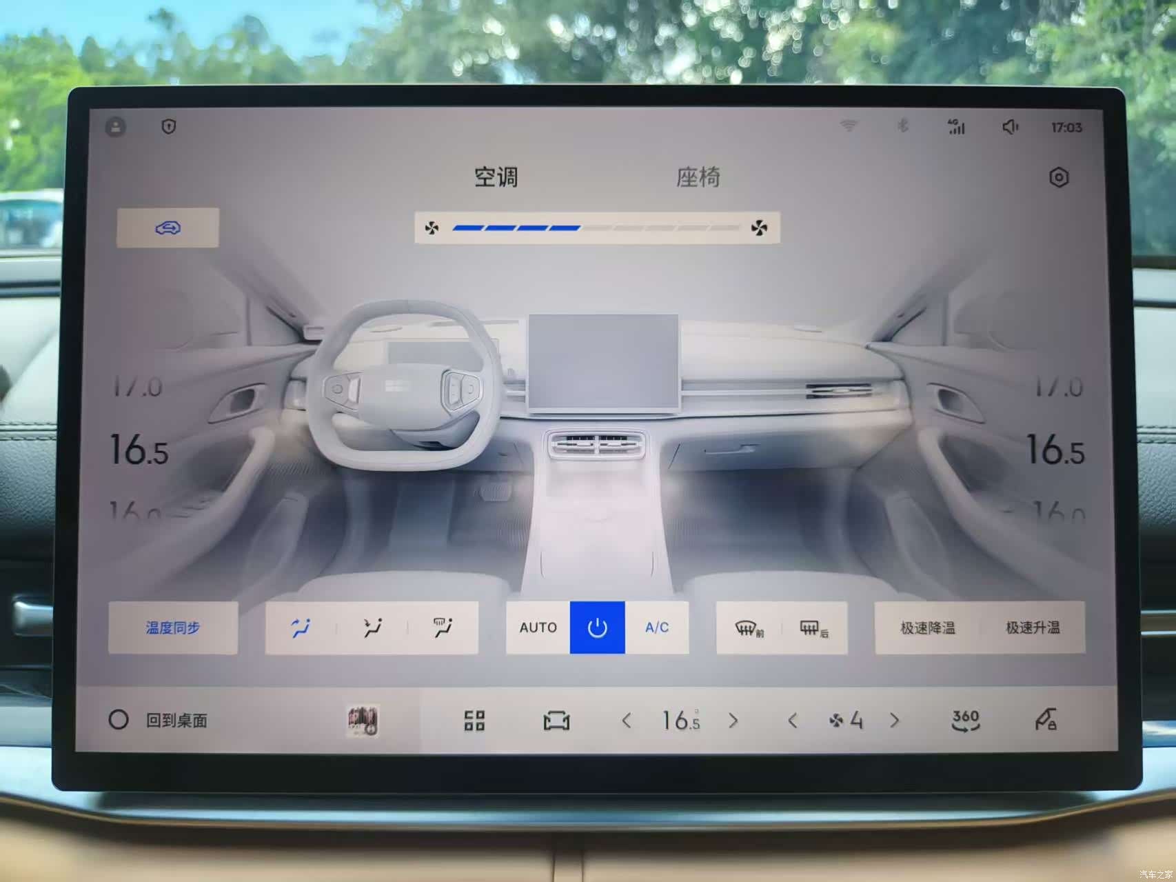 Geely A7, 2025 14