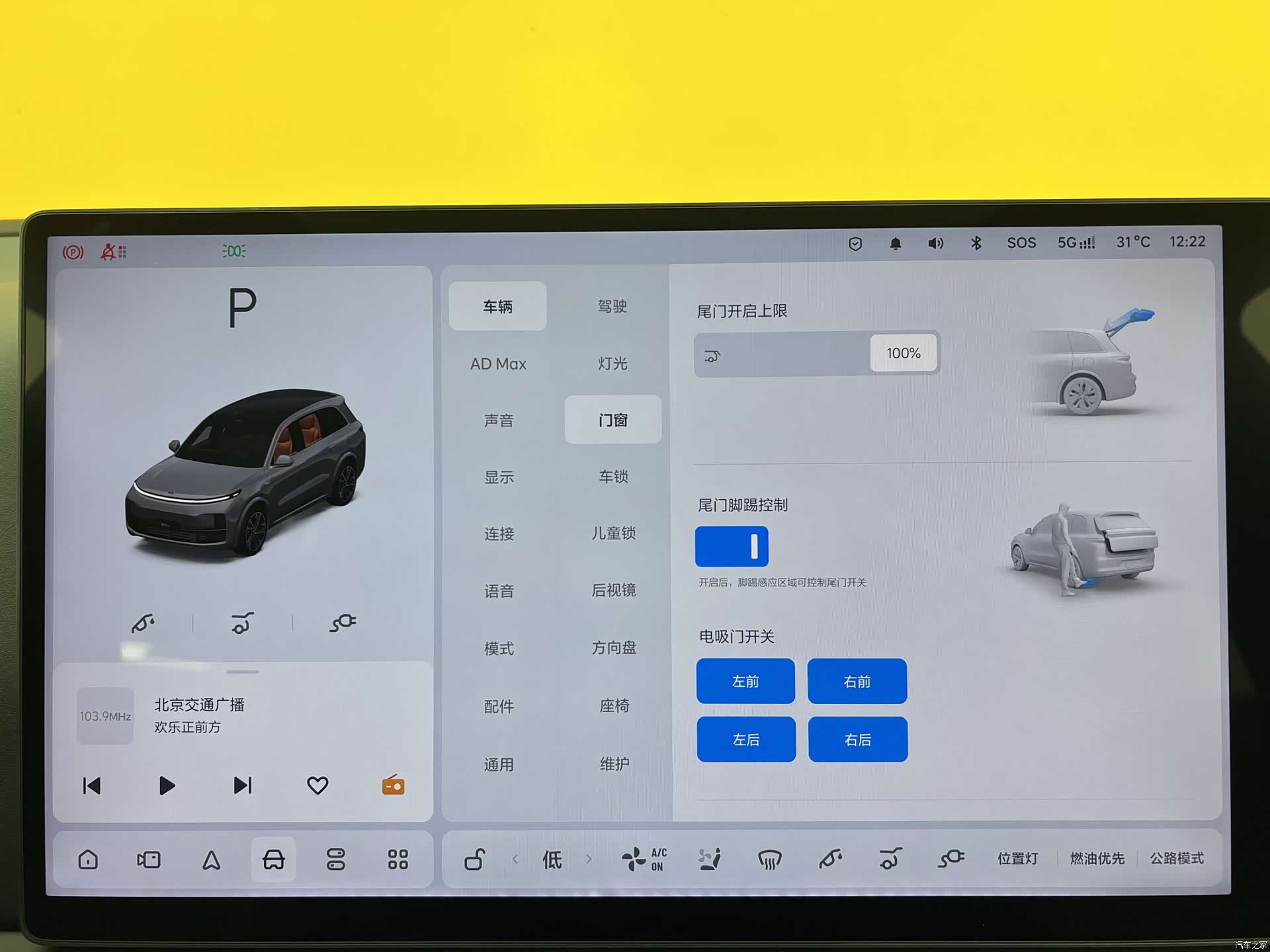 Li Auto L8, 2025 19