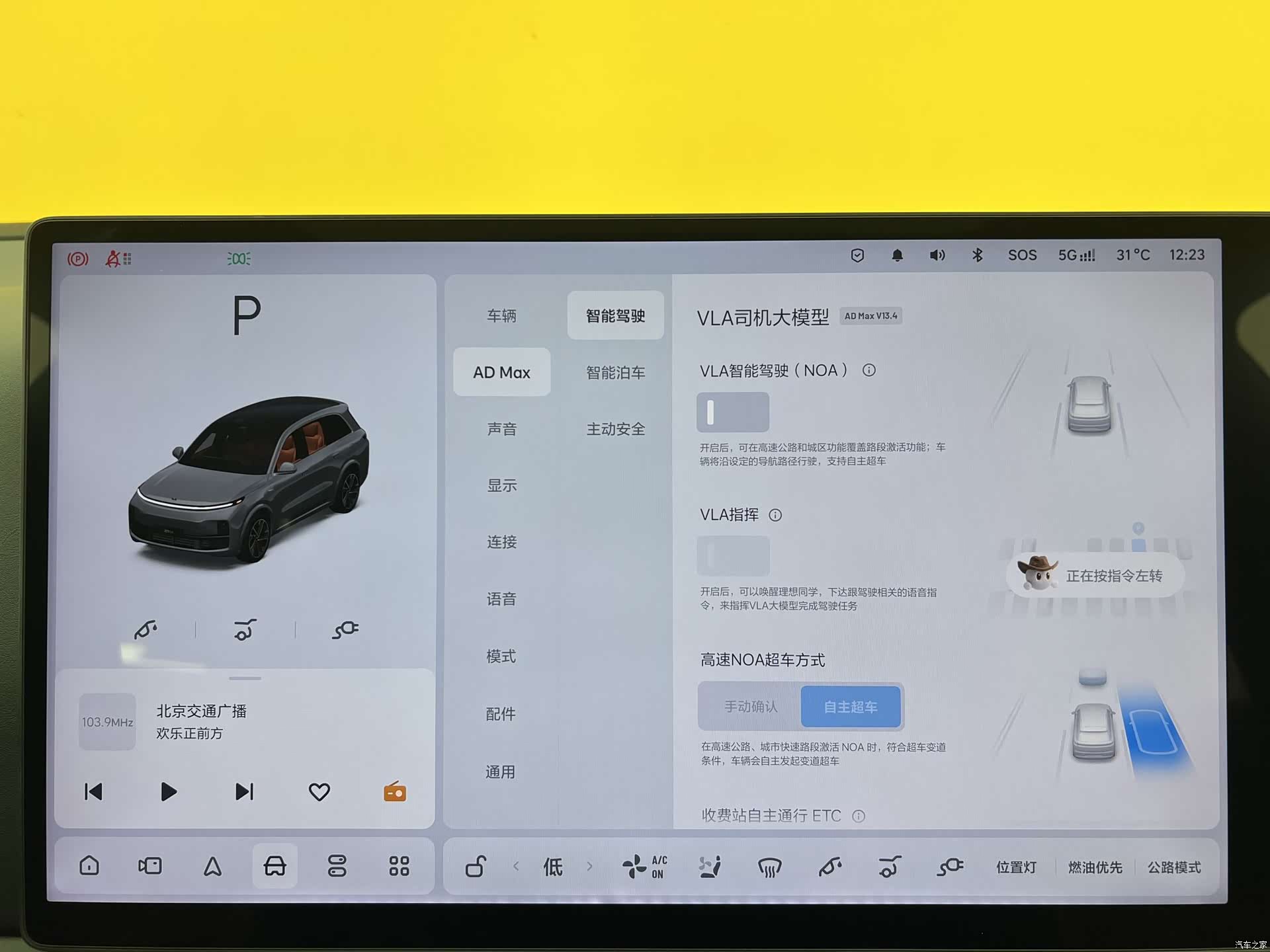 Li Auto L8, 2025 22