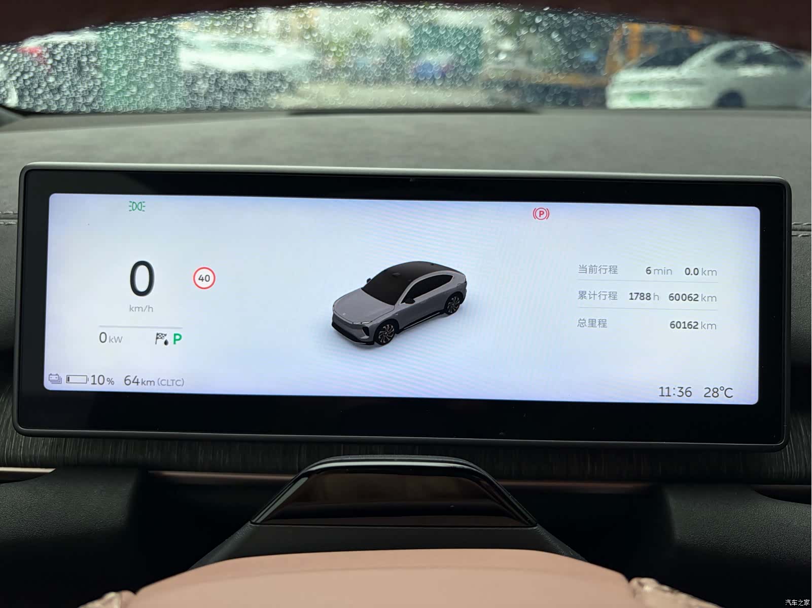 NIO EC6, 2024 32