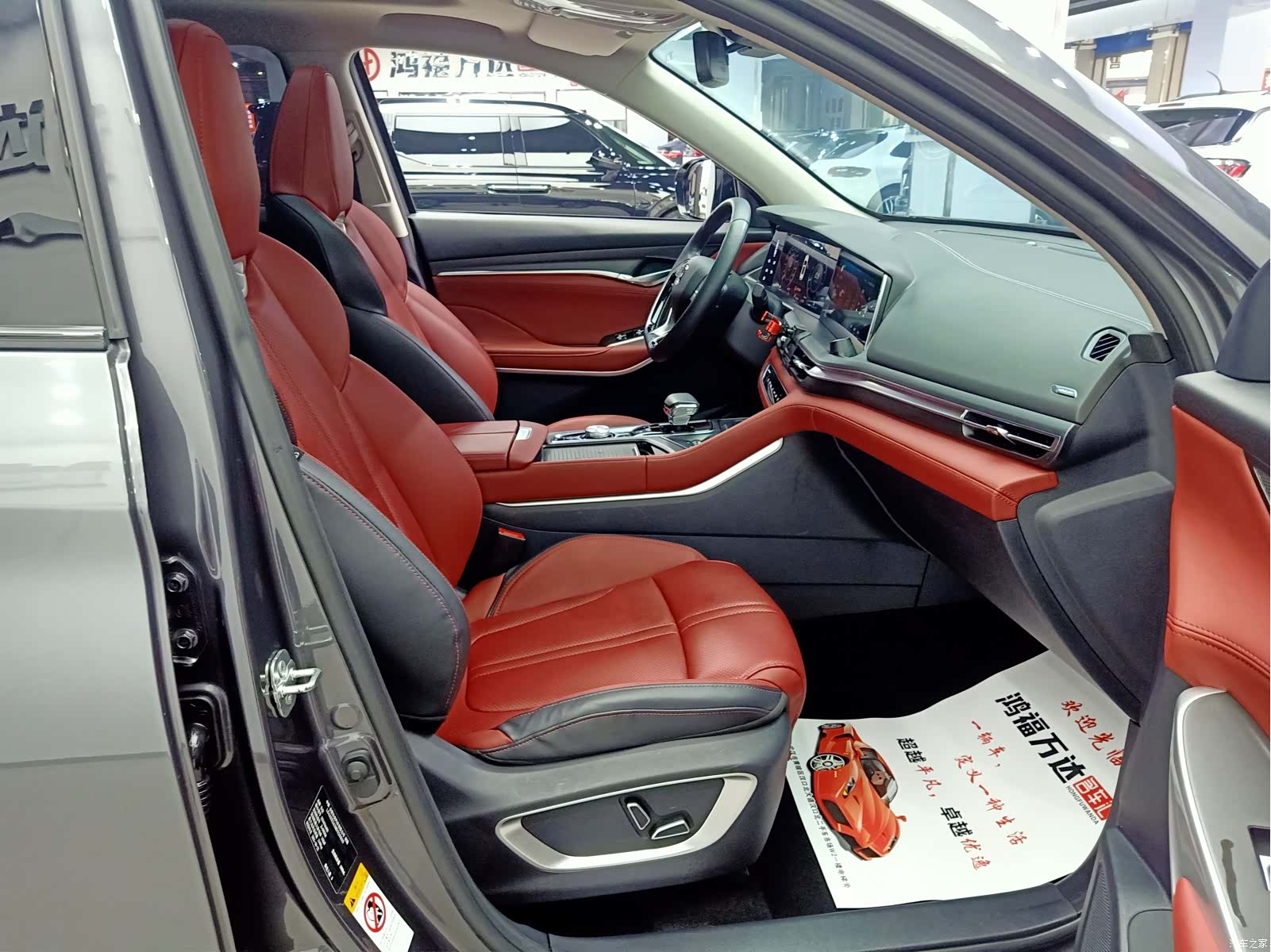 Changan CS75, 2021 37