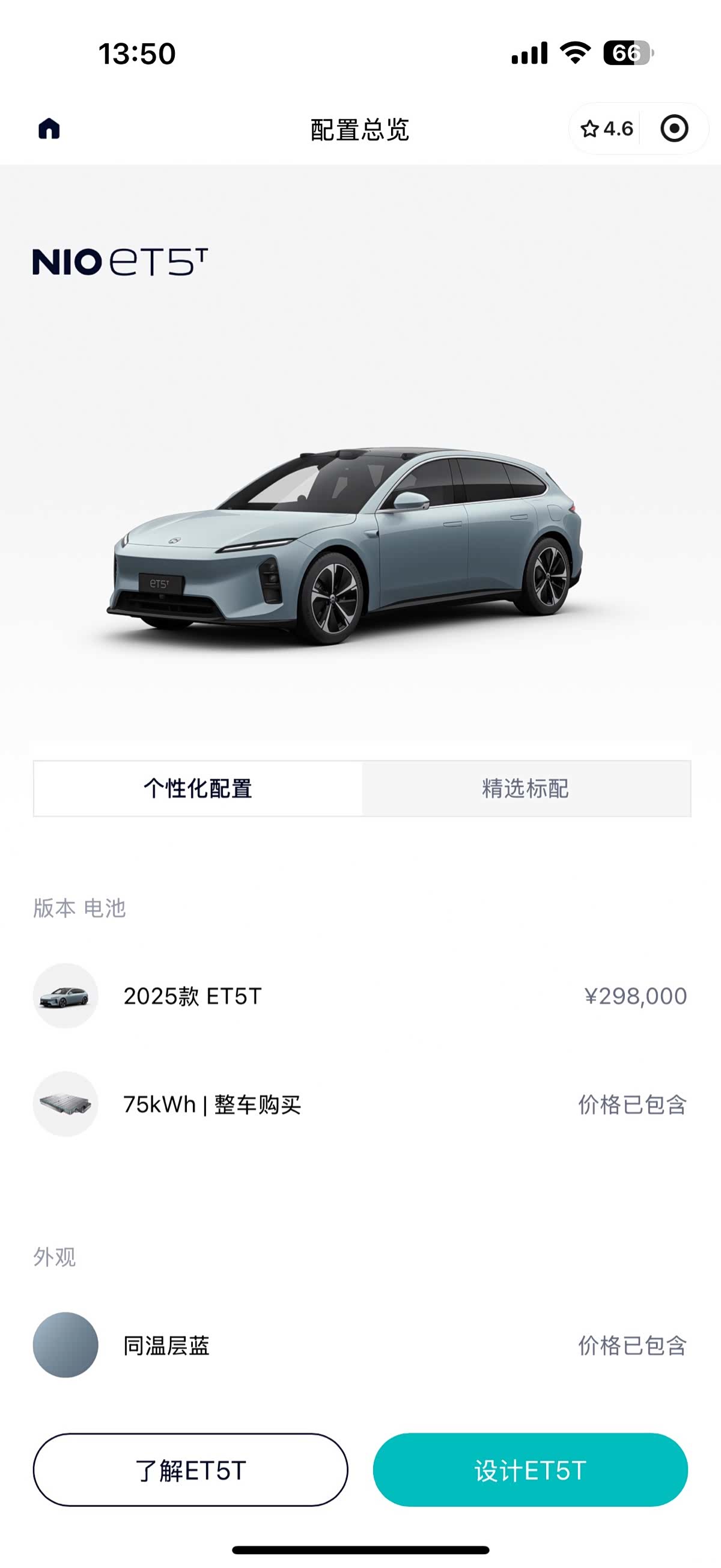 NIO ET5, 2025 11