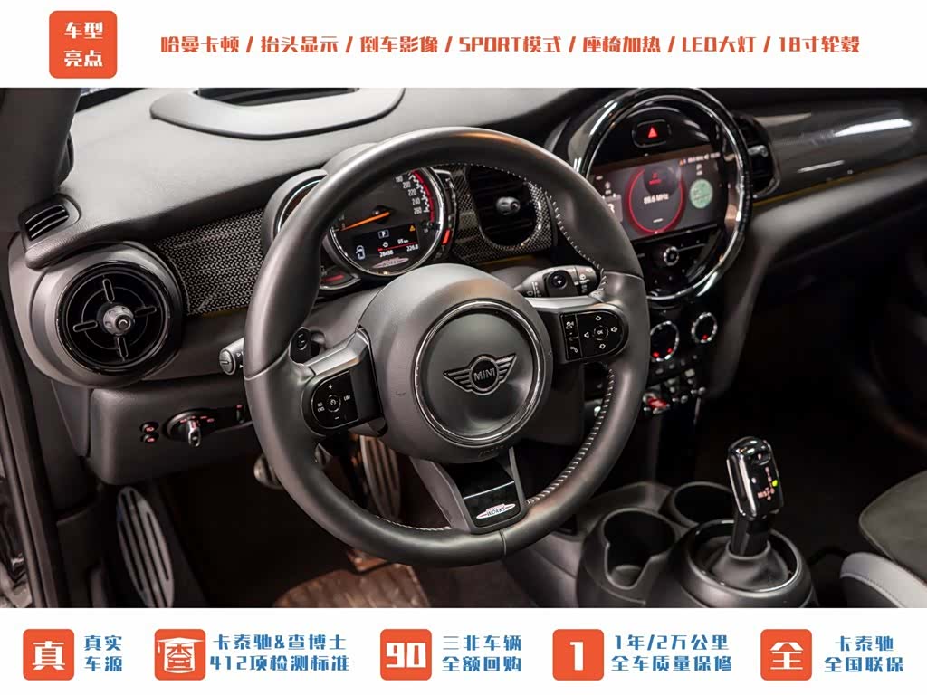 Mini Cooper, 2022 13