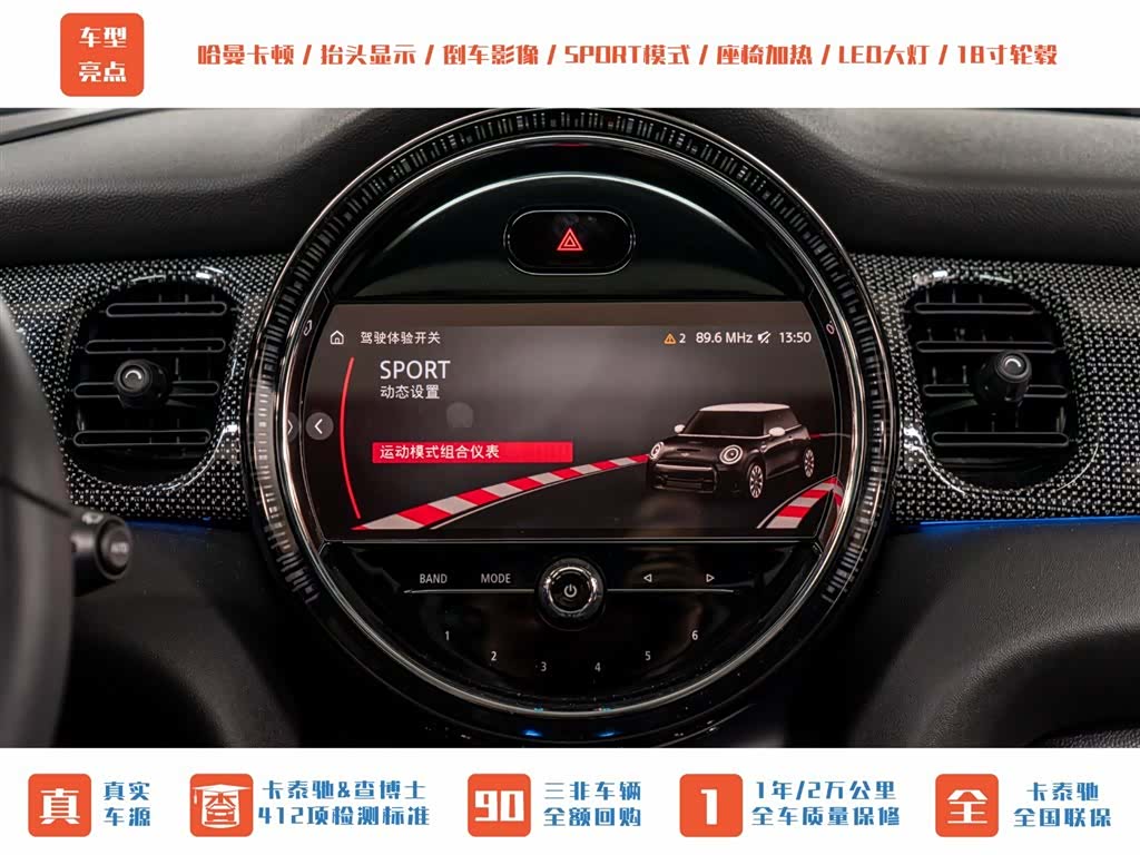 Mini Cooper, 2022 17