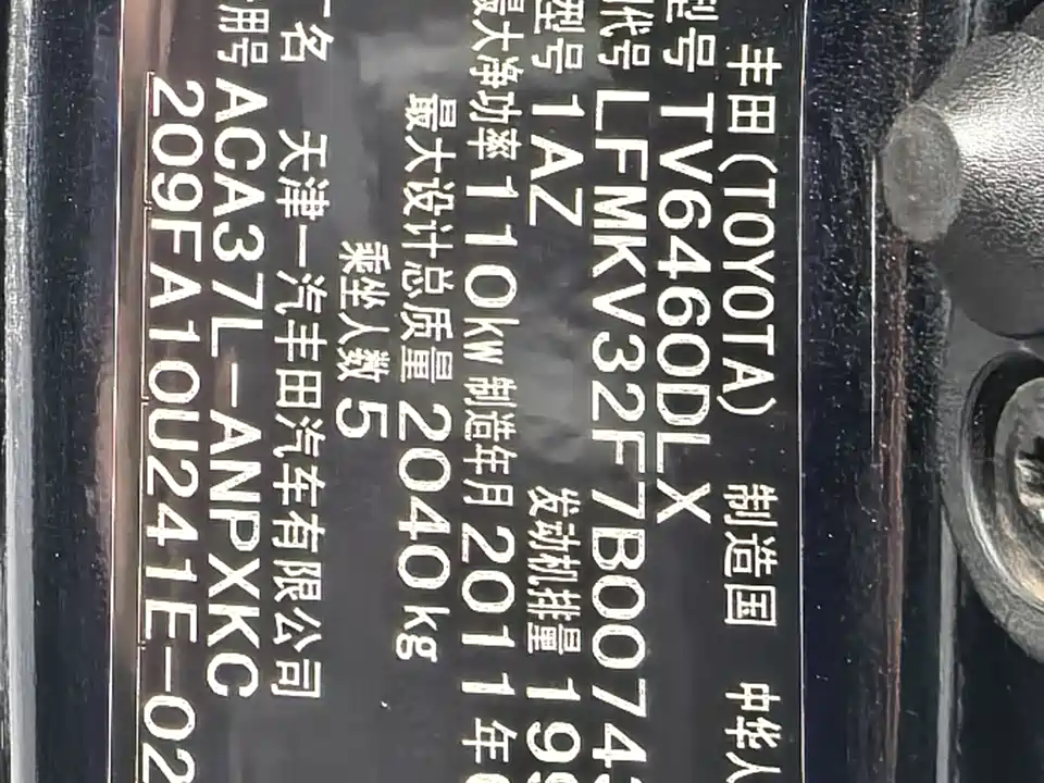 Toyota RAV4 Rongfang