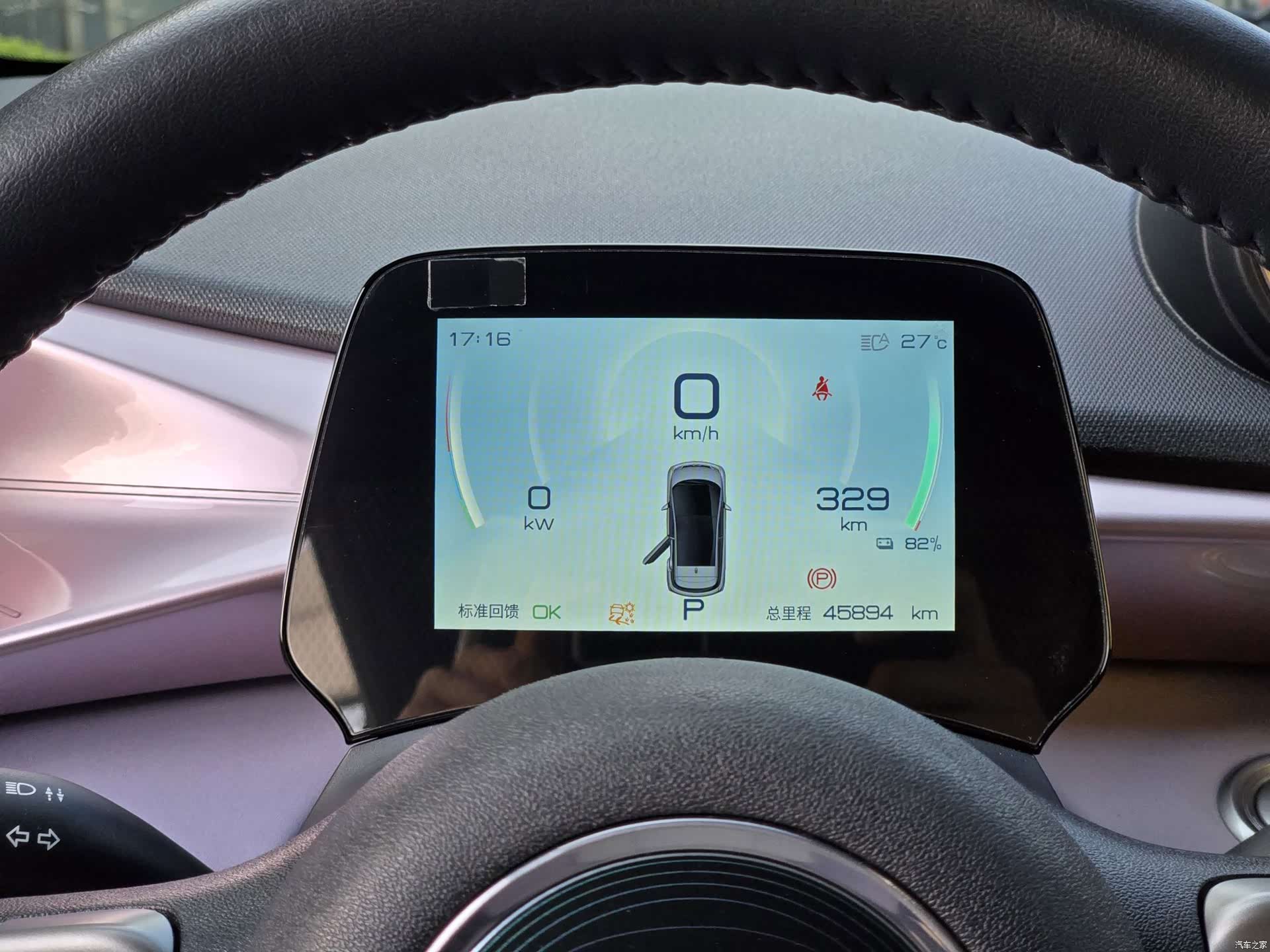 BYD Dolphin, 2022 9