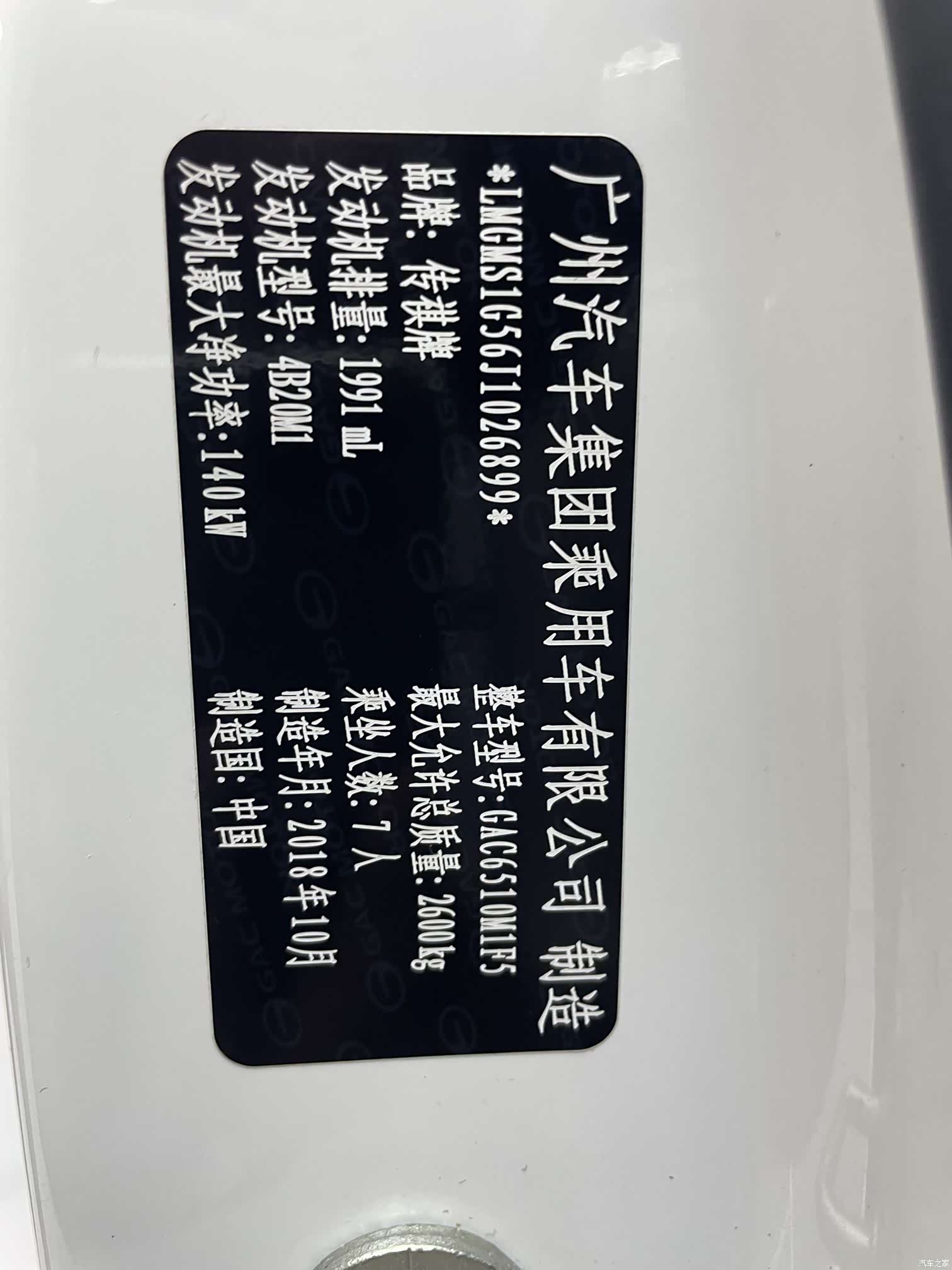 Trumpchi M8, 2019 20