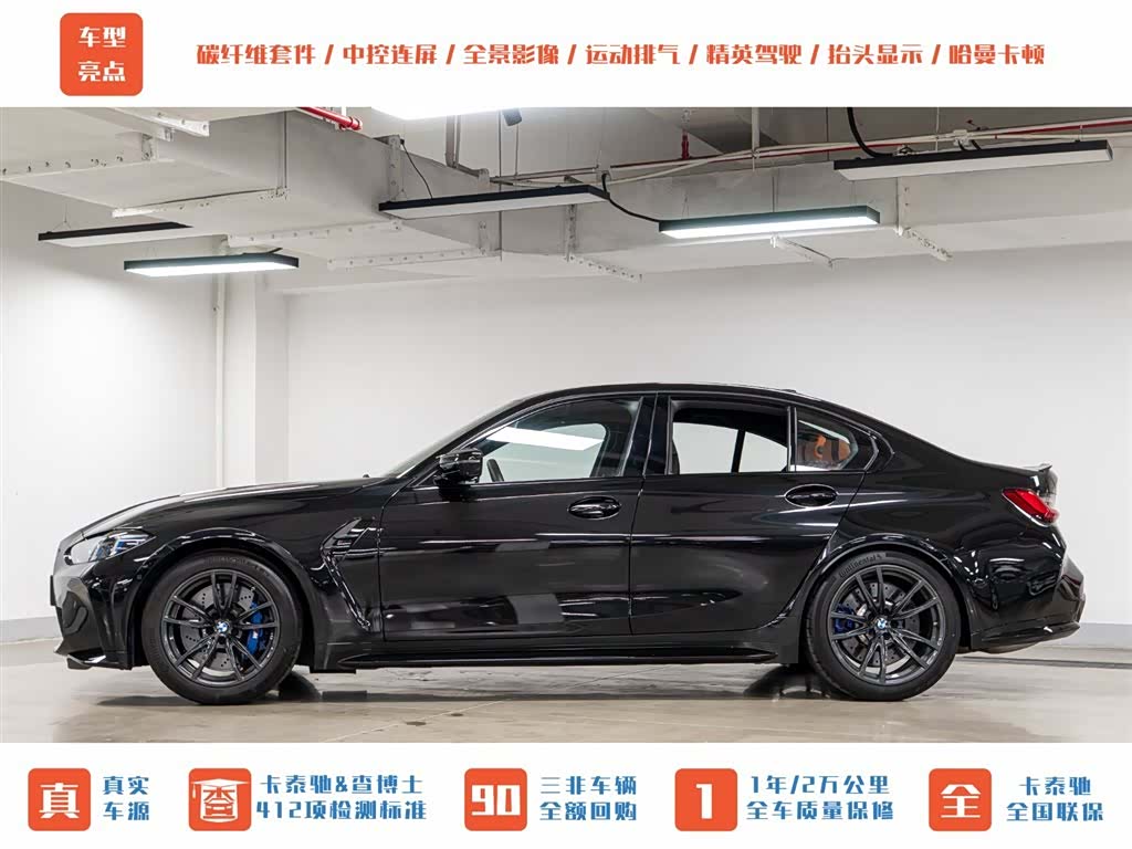 BMW M3, 2025 6
