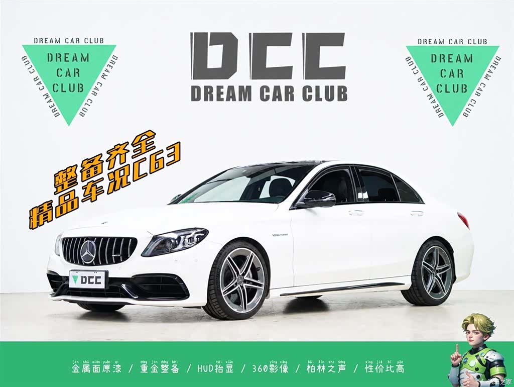 Mercedes-Benz C-Class, 2019 1