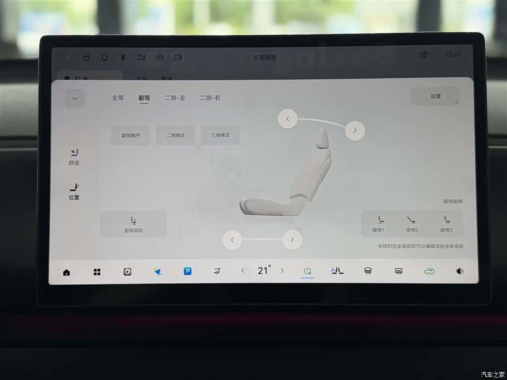 Leapmotor C16, 2025 31